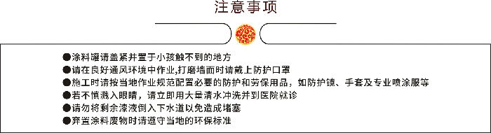 网站注意事项.jpg